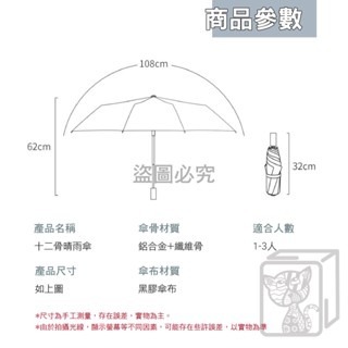 🔥新升級24骨🔥24骨摺疊傘 十二骨商務雨傘 摺疊傘 晴雨傘 12骨 24骨 折疊傘 防紫外線 自動摺疊傘 雨具-細節圖7