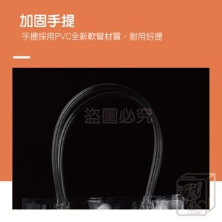 🔥超低價🔥PVC手提袋 塑膠手提袋 透明手提袋 飲料手提袋 透明手提袋 飲料袋 透明防水 塑膠透明袋 手提袋子-細節圖7