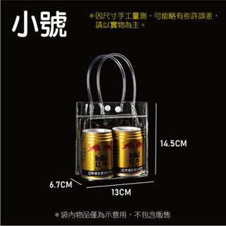 【小號】PVC手提袋