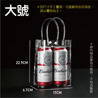 【大號】PVC手提袋