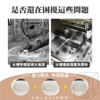 🔥快速吸水🔥廚房瀝水墊 流理台吸水墊 硅藻泥軟墊 吸水墊 防滑墊 廚房隔熱墊 防滑吸水墊 洗手台軟墊 廚房/廁所-細節圖7