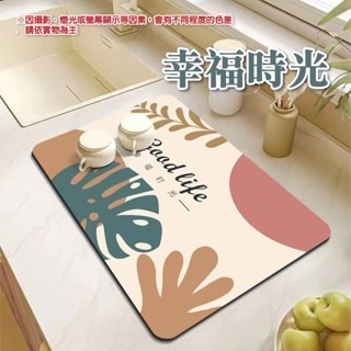 8.【幸福時光】廚房瀝水墊