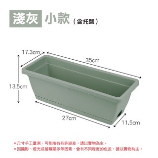 霍倫種菜盆 淺灰-小款 附底盤