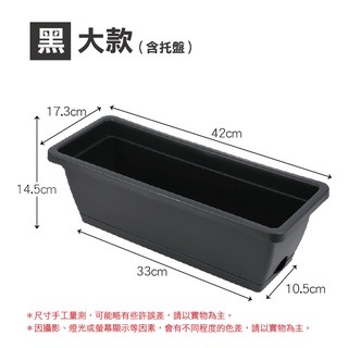 霍倫種菜盆 黑色-大款 附底盤