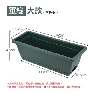 🔥台灣現貨🔥霍倫種菜盆 長型花盆 蓄水花盆 種菜盆 長型花槽 長盆  霍倫盆 青山盆 陽台花盆 控根花盆 塑膠花-規格圖9