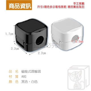 🔥磁力開合🔥磁吸理線器 桌面理線器 手機充電線 充電線收納 固定器 收線卡扣 集線器 線材整理 理線器 電線整理-細節圖2