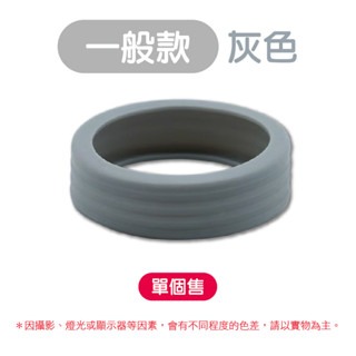 灰色｜一般款/單個