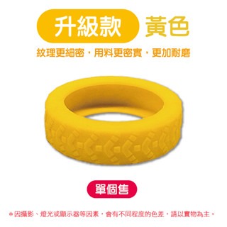 〔升級款〕黃色｜單個