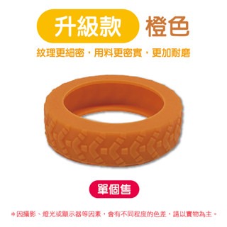 〔升級款〕橙色｜單個