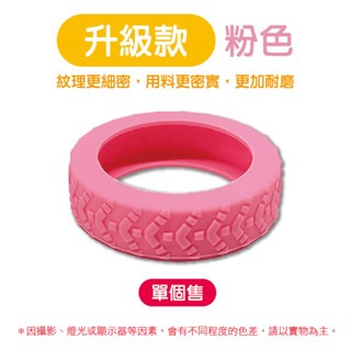〔升級款〕粉色｜單個