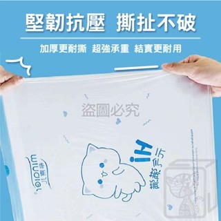🔥80入/卷🔥抽繩垃圾袋 元氣滿滿抽繩垃圾袋 大卷垃圾袋 卡通垃圾袋 清潔垃圾袋 大容量垃圾袋 抽繩袋 垃圾袋-細節圖9