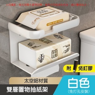 🔥多種用途🔥壁掛衛生紙盒 廁所置物 衛生紙架 衛生紙置物架 紙巾架 浴室衛生紙盒 衛生紙盒 面紙盒 備品盒-規格圖9