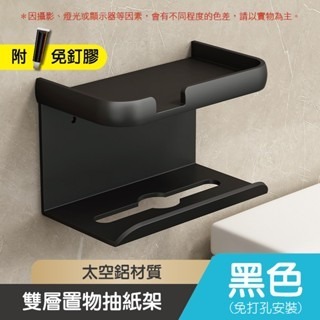 🔥多種用途🔥壁掛衛生紙盒 廁所置物 衛生紙架 衛生紙置物架 紙巾架 浴室衛生紙盒 衛生紙盒 面紙盒 備品盒-規格圖9