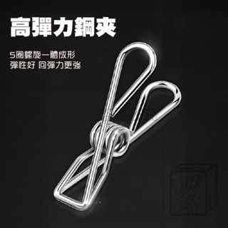 🔥更省空間🔥不鏽鋼晾襪架 不鏽鋼晾曬架 襪子夾 雙層襪子夾 20夾 30夾 晾衣夾 曬衣架 內衣晾曬 多功能晾曬夾-細節圖8