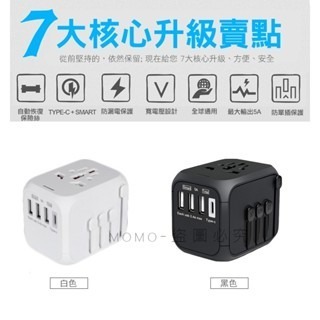 🔥地表最強🔥升級萬國插頭 5A快充版 萬用插頭 豆腐頭插座 萬用轉接頭 轉換多國插頭 手機充電器 旅行用 出國插頭-細節圖6