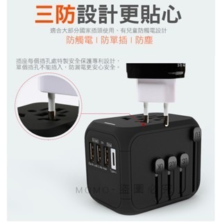 🔥地表最強🔥升級萬國插頭 5A快充版 萬用插頭 豆腐頭插座 萬用轉接頭 轉換多國插頭 手機充電器 旅行用 出國插頭-細節圖7