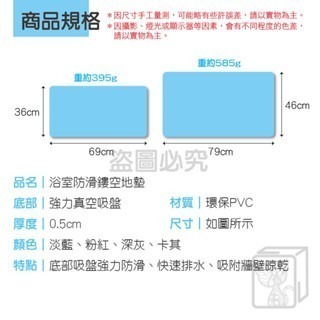🔥防滑不積水🔥浴室防滑地墊 鏤空防滑地墊 按摩式止滑地墊 按摩地墊 淋浴墊 吸盤式地墊 腳踏墊 浴室止滑墊 地墊-細節圖2