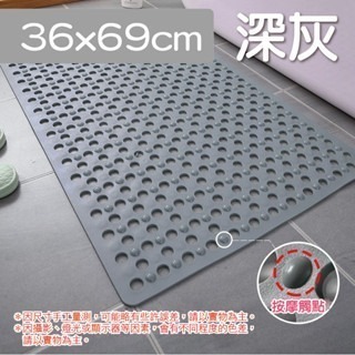 🔥防滑不積水🔥浴室防滑地墊 鏤空防滑地墊 按摩式止滑地墊 按摩地墊 淋浴墊 吸盤式地墊 腳踏墊 浴室止滑墊 地墊-規格圖9