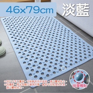 3.淡藍｜46x79cm｜方形浴室防墊