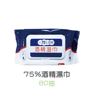 🔥抗菌率99.9%🔥立得清 酒精濕巾 90抽 50抽 35抽 酒精擦 食用級酒精 濕紙巾 酒精濕紙巾 外出消毒-規格圖3
