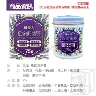 🔥台灣發貨🔥曼秀雷敦 小護士軟膏 12g/75g 薰衣清涼膏 外傷軟膏 薄荷軟膏 小護士 止痛止癢 擦拭軟膏-細節圖2