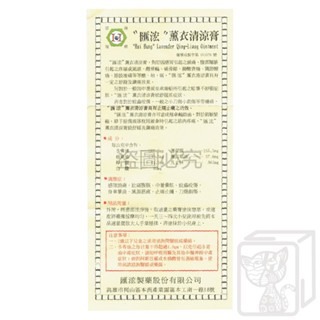 🔥台灣發貨🔥曼秀雷敦 小護士軟膏 12g/75g 薰衣清涼膏 外傷軟膏 薄荷軟膏 小護士 止痛止癢 擦拭軟膏-細節圖4