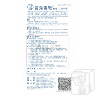 🔥台灣發貨🔥曼秀雷敦 小護士軟膏 12g/75g 薰衣清涼膏 外傷軟膏 薄荷軟膏 小護士 止痛止癢 擦拭軟膏-細節圖5