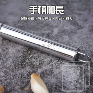 🔥可拆清洗🔥不鏽鋼壓蒜器 蒜泥製造器 搗蒜器 擠蒜泥 壓蒜泥夾 捻蒜器 蒜泥器 絞蒜器 壓薑器 切蒜器 剝蒜器-細節圖6
