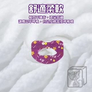 🔥親膚透氣🔥呼吸閉口貼 呼吸矯正貼 防張口貼 睡覺輔助貼 口呼吸貼 唇貼 呼吸貼 閉口貼 嘴貼 睡眠嘴貼 止鼾貼-細節圖6