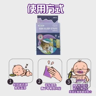 🔥親膚透氣🔥呼吸閉口貼 呼吸矯正貼 防張口貼 睡覺輔助貼 口呼吸貼 唇貼 呼吸貼 閉口貼 嘴貼 睡眠嘴貼 止鼾貼-細節圖7