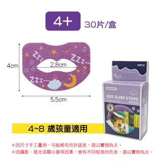 🔥親膚透氣🔥呼吸閉口貼 呼吸矯正貼 防張口貼 睡覺輔助貼 口呼吸貼 唇貼 呼吸貼 閉口貼 嘴貼 睡眠嘴貼 止鼾貼-規格圖7