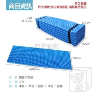 🔥台灣發貨🔥摺疊防潮墊 戶外防潮墊 折疊防潮墊 雙蛋槽防潮墊 露營墊 蛋殼睡墊 防潮墊 露營睡墊 蛋巢折疊防潮墊-細節圖5