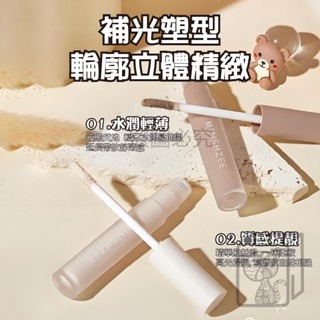 🔥711最低價🔥液體修容棒 茗希芝修容液 修容液 修容棒 立體修容液 高光棒 臥蠶 修容 高光 陰影 提亮 鼻影-細節圖4