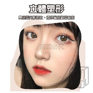 🔥711最低價🔥液體修容棒 茗希芝修容液 修容液 修容棒 立體修容液 高光棒 臥蠶 修容 高光 陰影 提亮 鼻影-細節圖7