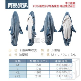 🔥行動自如🔥大鯊鯊連身睡袋 多種尺寸 鯊魚睡毯 鯊魚睡衣 鯊魚睡袋 交換禮物 懶人毯 行動睡毯 惡搞睡衣 毯子-細節圖7