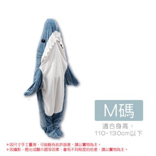 🔥行動自如🔥大鯊鯊連身睡袋 多種尺寸 鯊魚睡毯 鯊魚睡衣 鯊魚睡袋 交換禮物 懶人毯 行動睡毯 惡搞睡衣 毯子-規格圖7