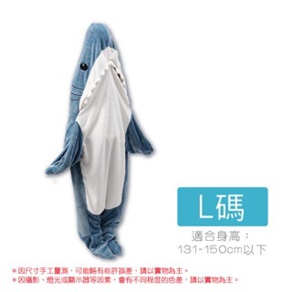 【L碼】適合 131-150cm