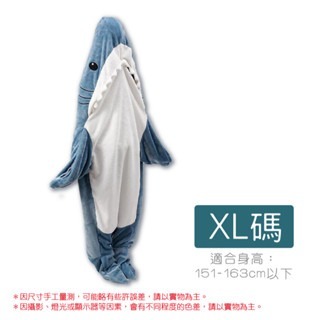 🔥行動自如🔥大鯊鯊連身睡袋 多種尺寸 鯊魚睡毯 鯊魚睡衣 鯊魚睡袋 交換禮物 懶人毯 行動睡毯 惡搞睡衣 毯子-規格圖7