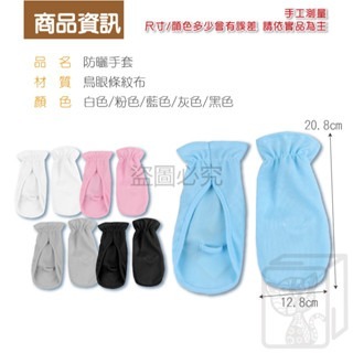 🔥遮陽防曬🔥防曬手套 透氣防曬手套 騎車防曬手套 防曬手套 防紫外線手套 機車手套 開車手套 遮陽手套 防曬 手套-細節圖5