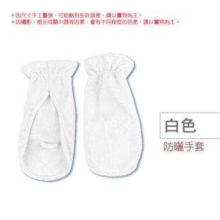 🔥遮陽防曬🔥防曬手套 透氣防曬手套 騎車防曬手套 防曬手套 防紫外線手套 機車手套 開車手套 遮陽手套 防曬 手套-規格圖6