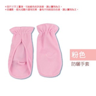 🔥遮陽防曬🔥防曬手套 透氣防曬手套 騎車防曬手套 防曬手套 防紫外線手套 機車手套 開車手套 遮陽手套 防曬 手套-規格圖6