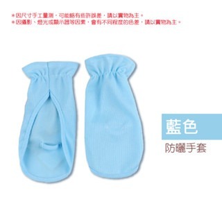 🔥遮陽防曬🔥防曬手套 透氣防曬手套 騎車防曬手套 防曬手套 防紫外線手套 機車手套 開車手套 遮陽手套 防曬 手套-規格圖6