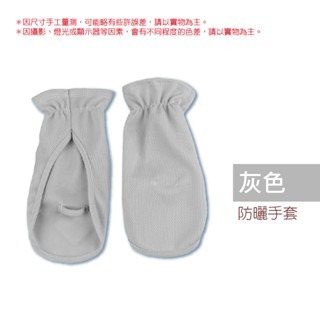 🔥遮陽防曬🔥防曬手套 透氣防曬手套 騎車防曬手套 防曬手套 防紫外線手套 機車手套 開車手套 遮陽手套 防曬 手套-規格圖6