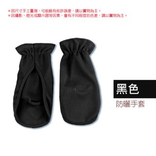 🔥遮陽防曬🔥防曬手套 透氣防曬手套 騎車防曬手套 防曬手套 防紫外線手套 機車手套 開車手套 遮陽手套 防曬 手套-規格圖6