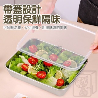 🔥台灣發貨🔥304不鏽鋼保鮮盒 帶蓋保鮮盒 冰箱收納盒 鐵盤 上班族午餐盒 保鮮盒 便當盒 密封盒 備菜盤 大容量便-細節圖7