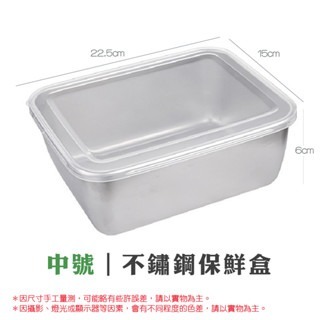 🔥台灣發貨🔥304不鏽鋼保鮮盒 帶蓋保鮮盒 冰箱收納盒 鐵盤 上班族午餐盒 保鮮盒 便當盒 密封盒 備菜盤 大容量便-規格圖9