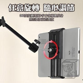 🔥三段加長🔥懸臂式懶人支架 萬向懶人支架 手機架 平板支架  床頭支架 桌面空間救星 直播設備 抗垂頭 追劇神器-細節圖4