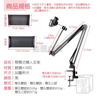 🔥三段加長🔥懸臂式懶人支架 萬向懶人支架 手機架 平板支架  床頭支架 桌面空間救星 直播設備 抗垂頭 追劇神器-細節圖6