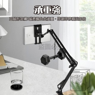 🔥三段加長🔥懸臂式懶人支架 萬向懶人支架 手機架 平板支架  床頭支架 桌面空間救星 直播設備 抗垂頭 追劇神器-細節圖8