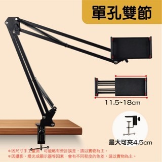 🔥三段加長🔥懸臂式懶人支架 萬向懶人支架 手機架 平板支架  床頭支架 桌面空間救星 直播設備 抗垂頭 追劇神器-規格圖9